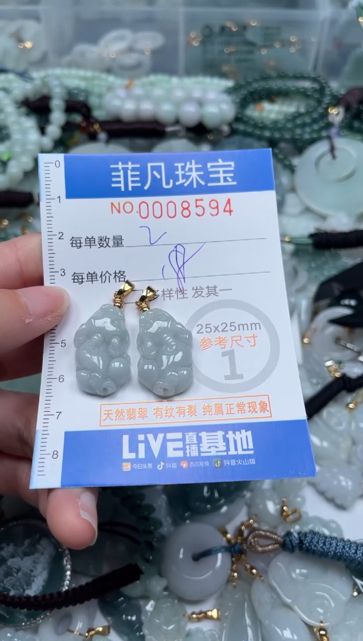 【闪购商品】翡翠颈饰未镶嵌00..8594