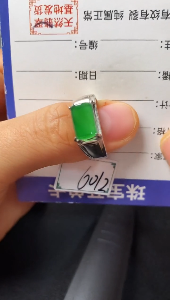 银S925镶嵌戒指翡翠2222