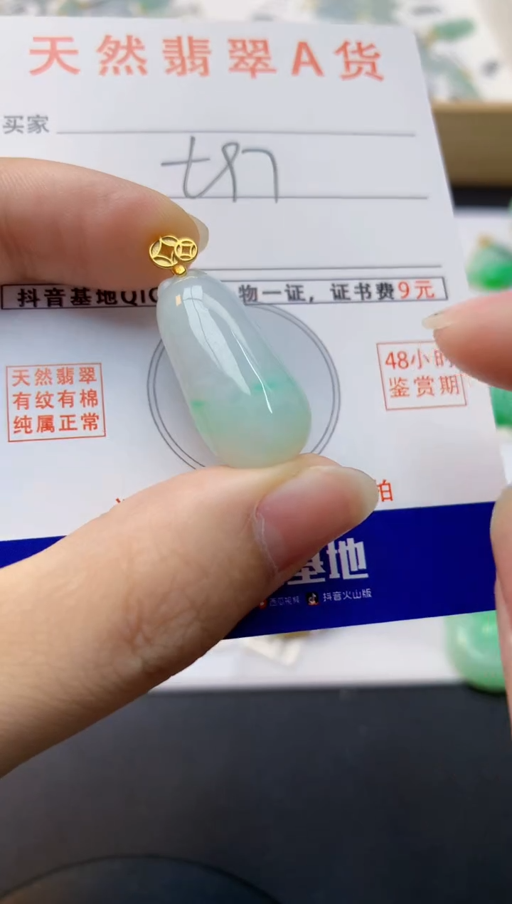 颈饰未镶嵌翡翠天然缅甸A货翡翠
