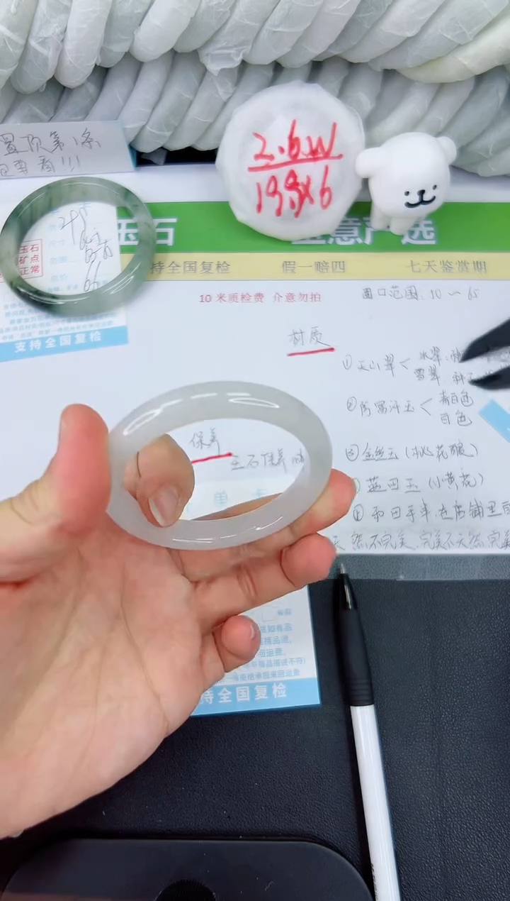 【闪购商品】石英质玉手镯未镶嵌300-52.6