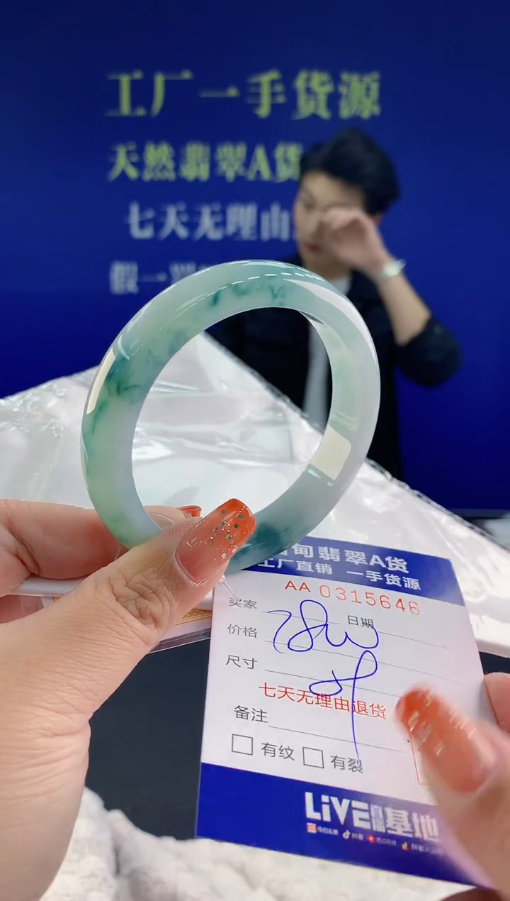 【闪购商品】翡翠手镯未镶嵌天然A货翡翠46