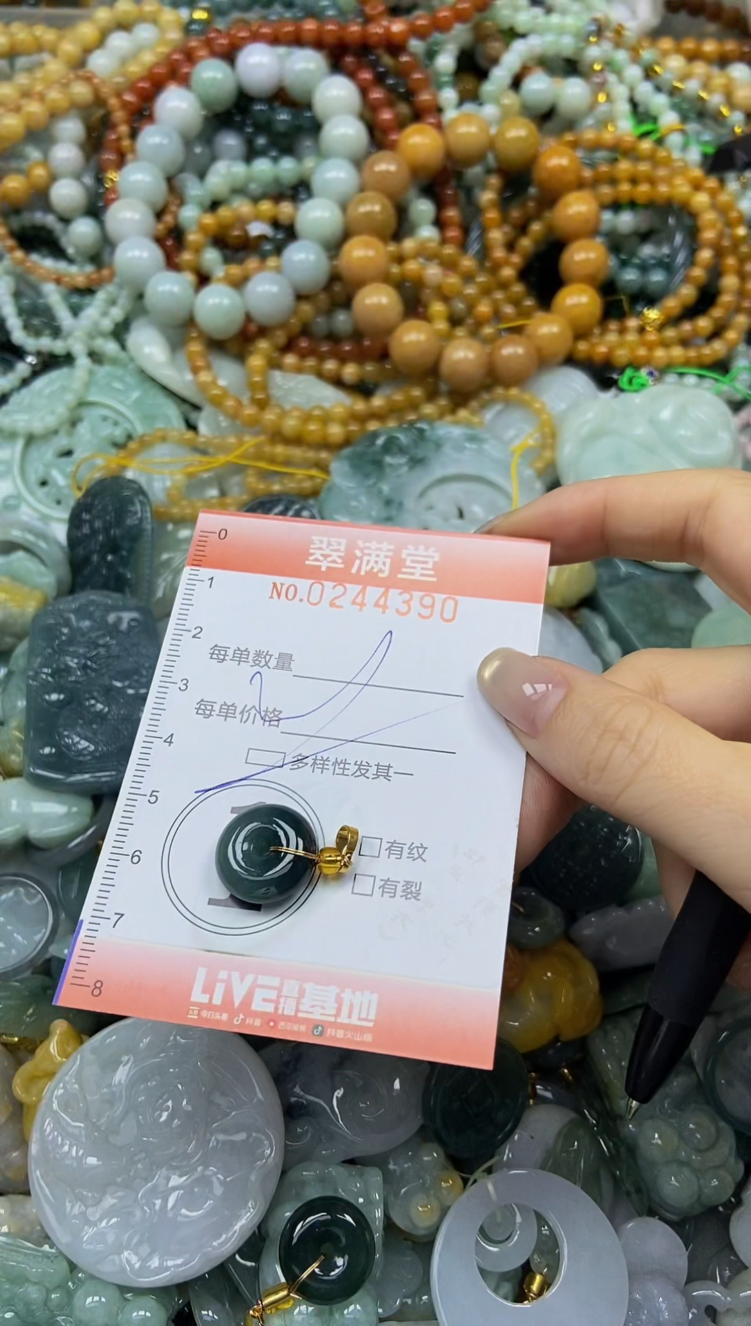 未镶嵌挂件翡翠闪购0244390多样性发其一