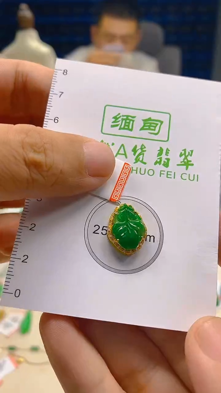 翡翠18K金镶嵌颈饰新号开播 全场乱卖