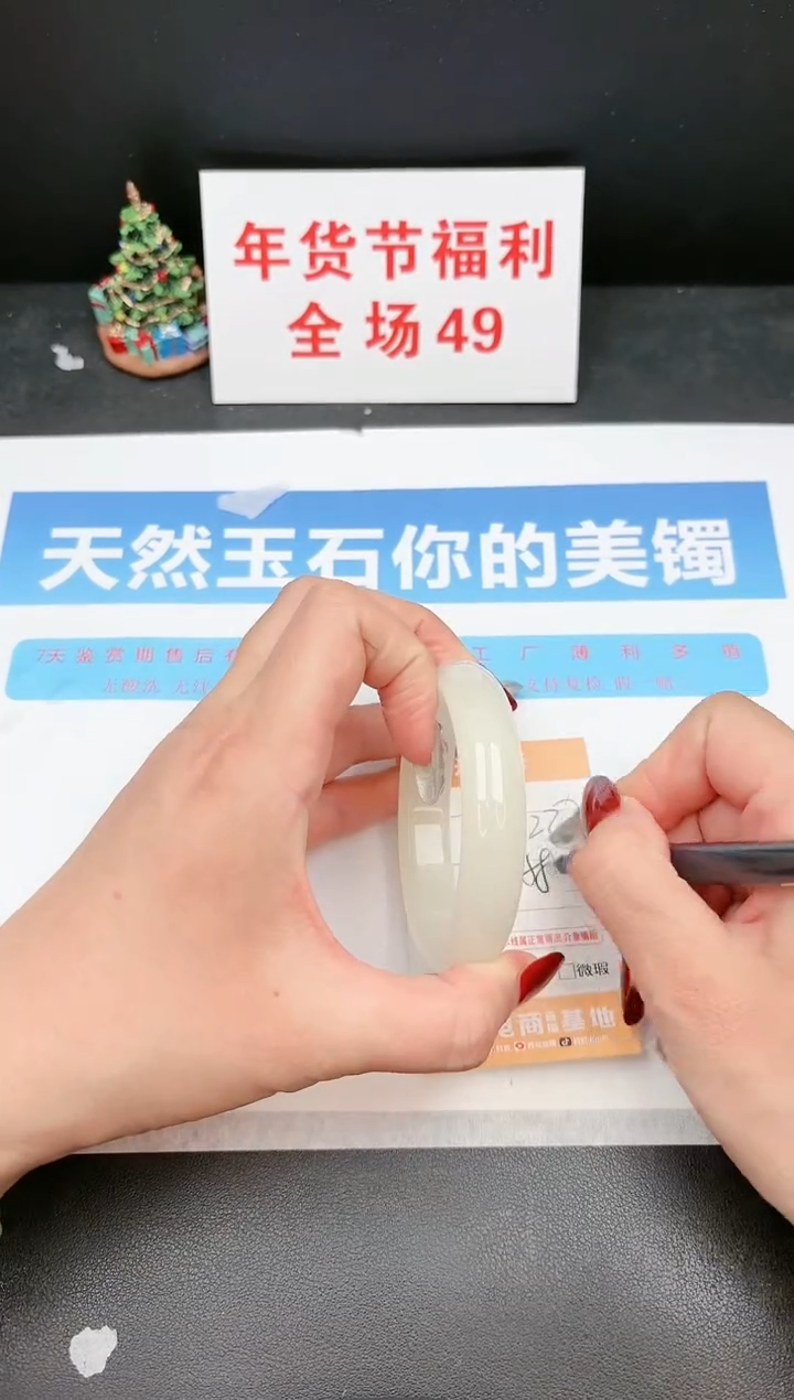 【闪购商品】石英质玉手镯未镶嵌237c