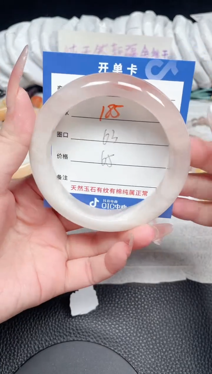 【闪购商品】石英质玉手镯未镶嵌185