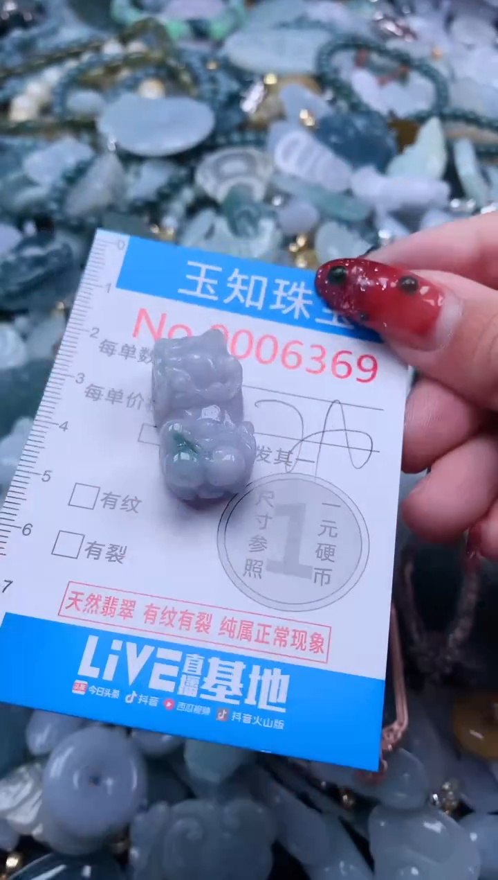 【闪购商品】翡翠吊坠(不含链)未镶嵌6369