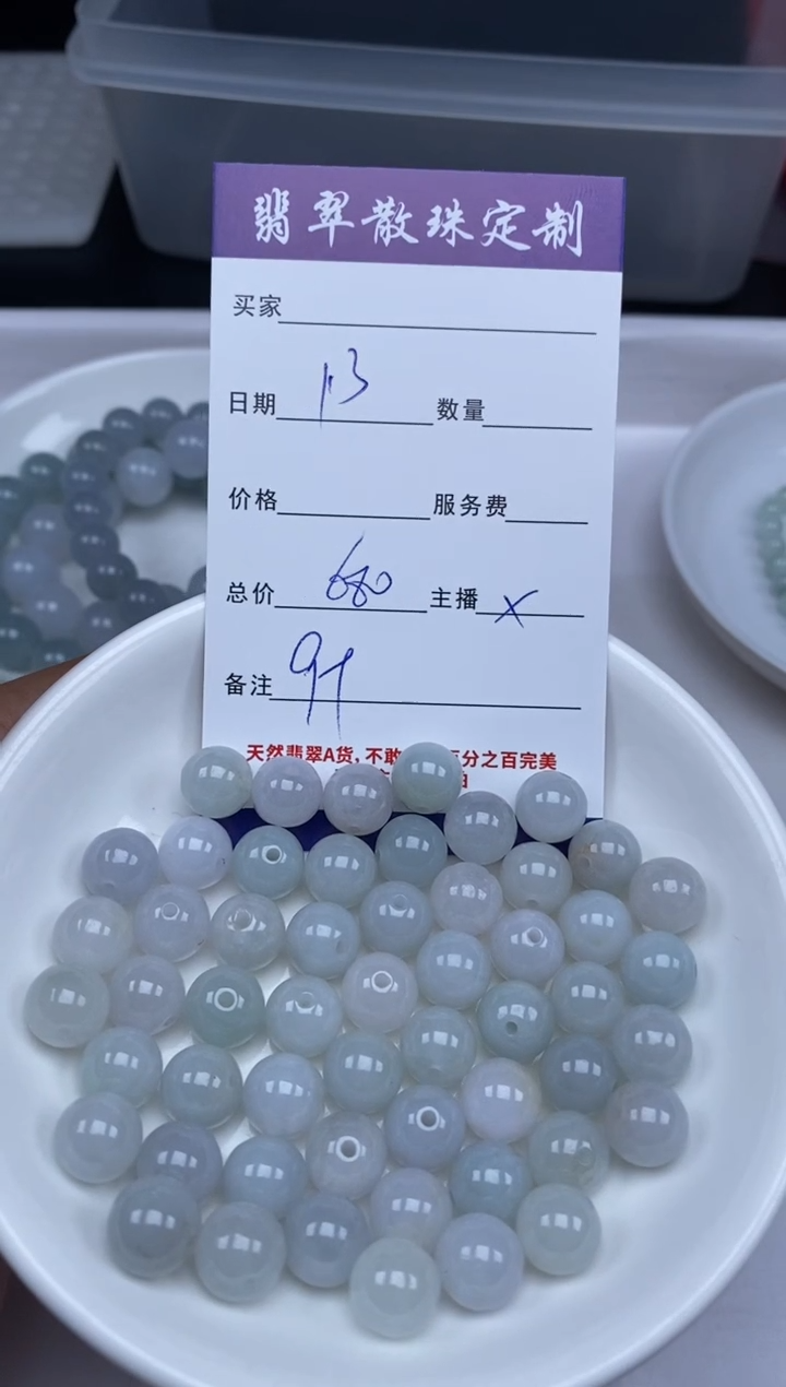 【闪购商品】翡翠未镶嵌颈饰贞城散珠批发DIY