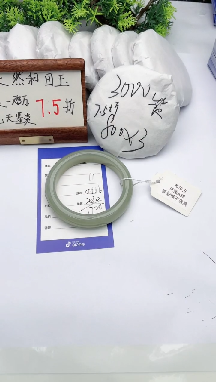 【闪购商品】和田玉手镯未镶嵌碧玉轩11