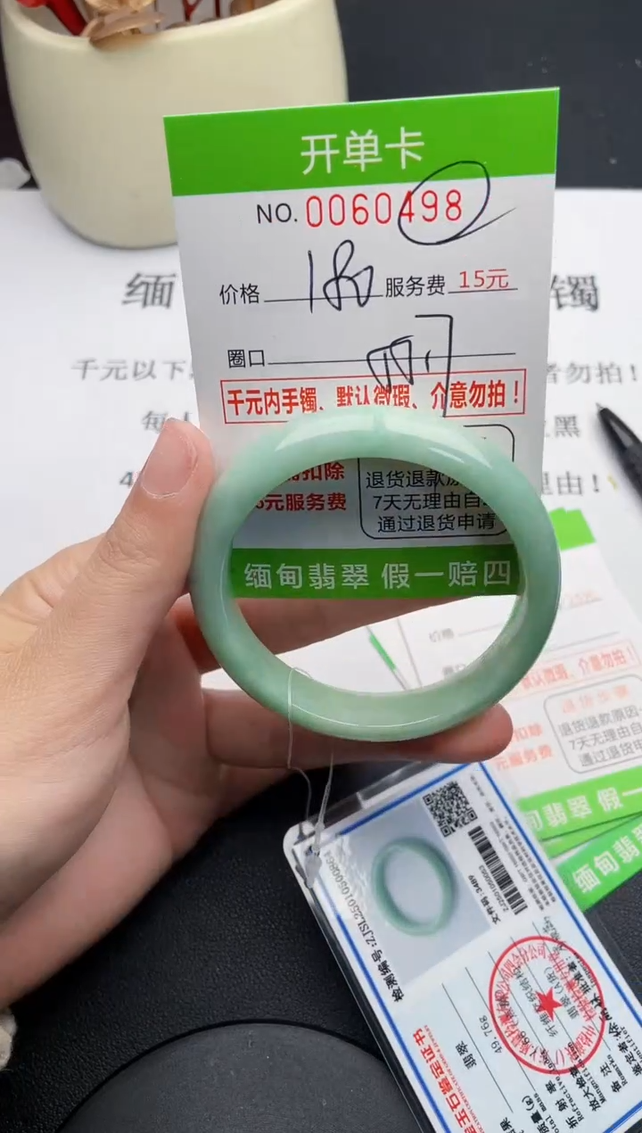 【闪购商品】98手镯即见即所得拍啥发啥