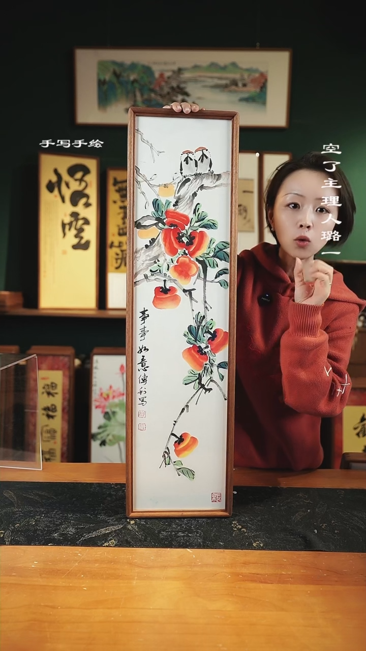 【闪购商品】绘画手绘同款22*82-柿柿如意