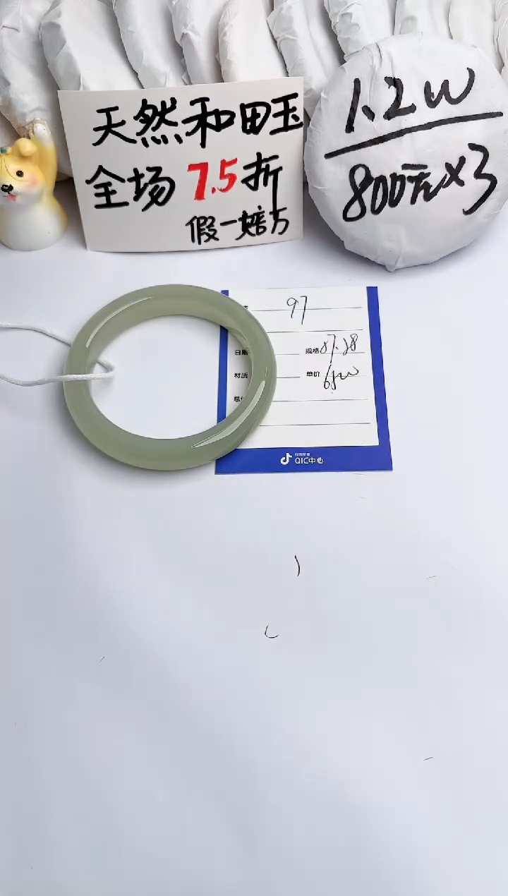 【闪购商品】和田玉手镯未镶嵌玉轩阁97