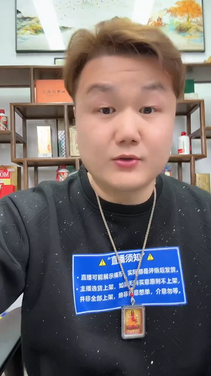 【闪购商品】PMG评级-五眼朝霞映日单张67分无4