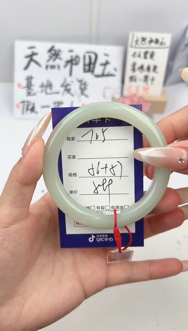 【闪购商品】和田玉手镯未镶嵌微色差T05