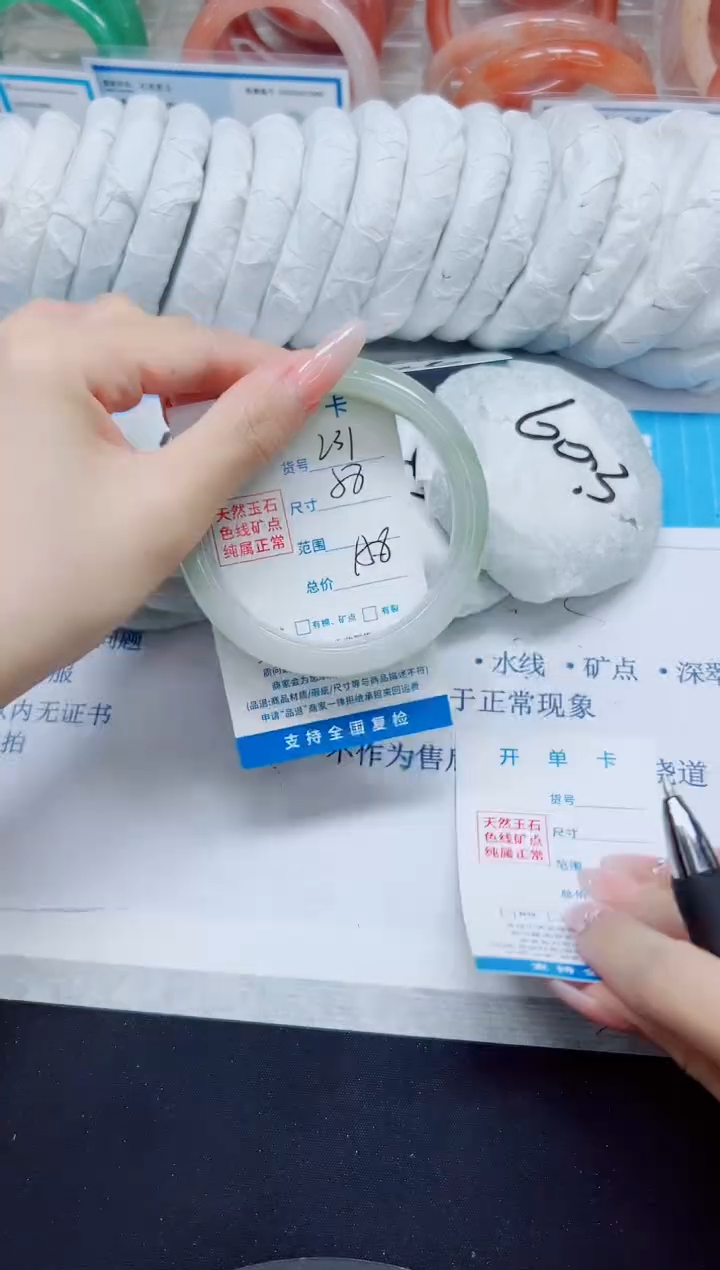 石英质玉手镯未镶嵌231/58