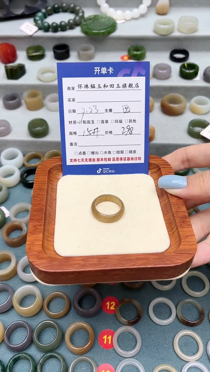 【闪购商品】和田玉戒指未镶嵌15号