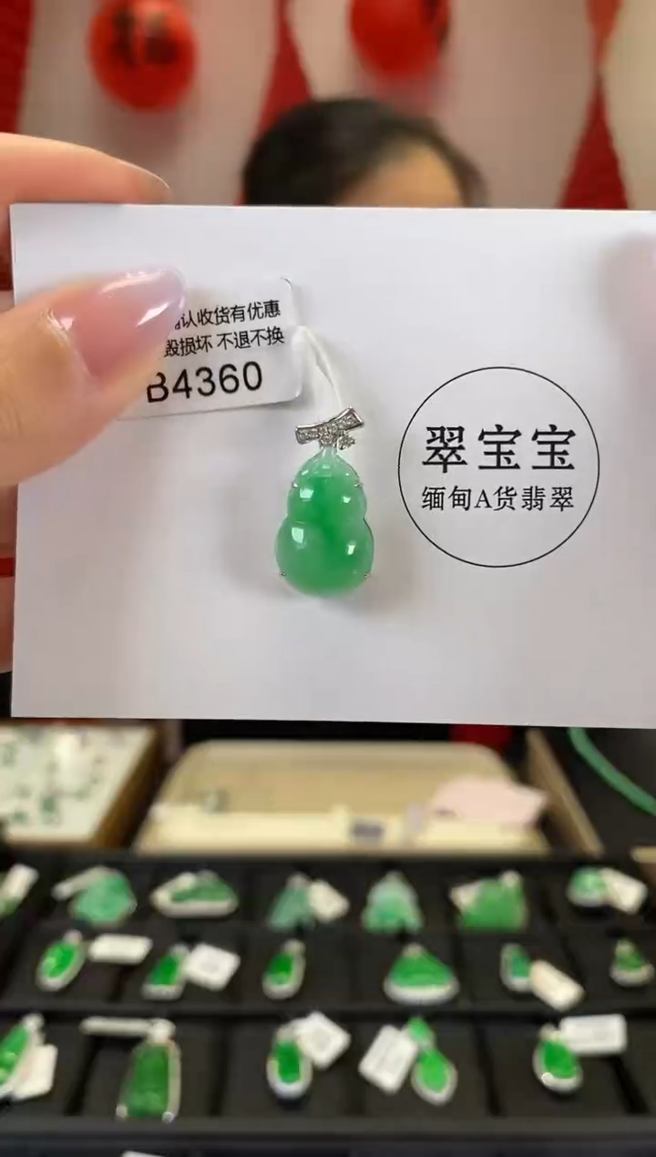 【闪购商品】翡翠颈饰18K金镶嵌B4360 葫芦 含运营费