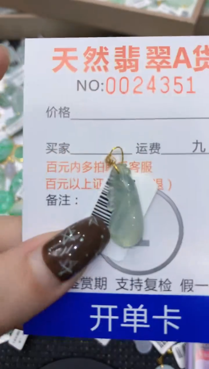 【闪购商品】翡翠颈饰18K金镶嵌1111111111111