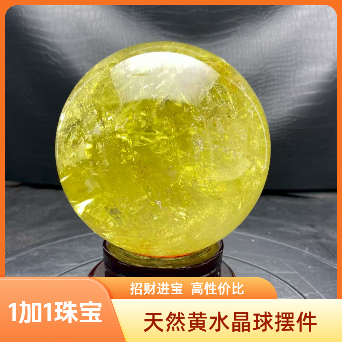 巴西天然黄水晶球高性价比招财进宝客厅玄关店铺办公摆件开业