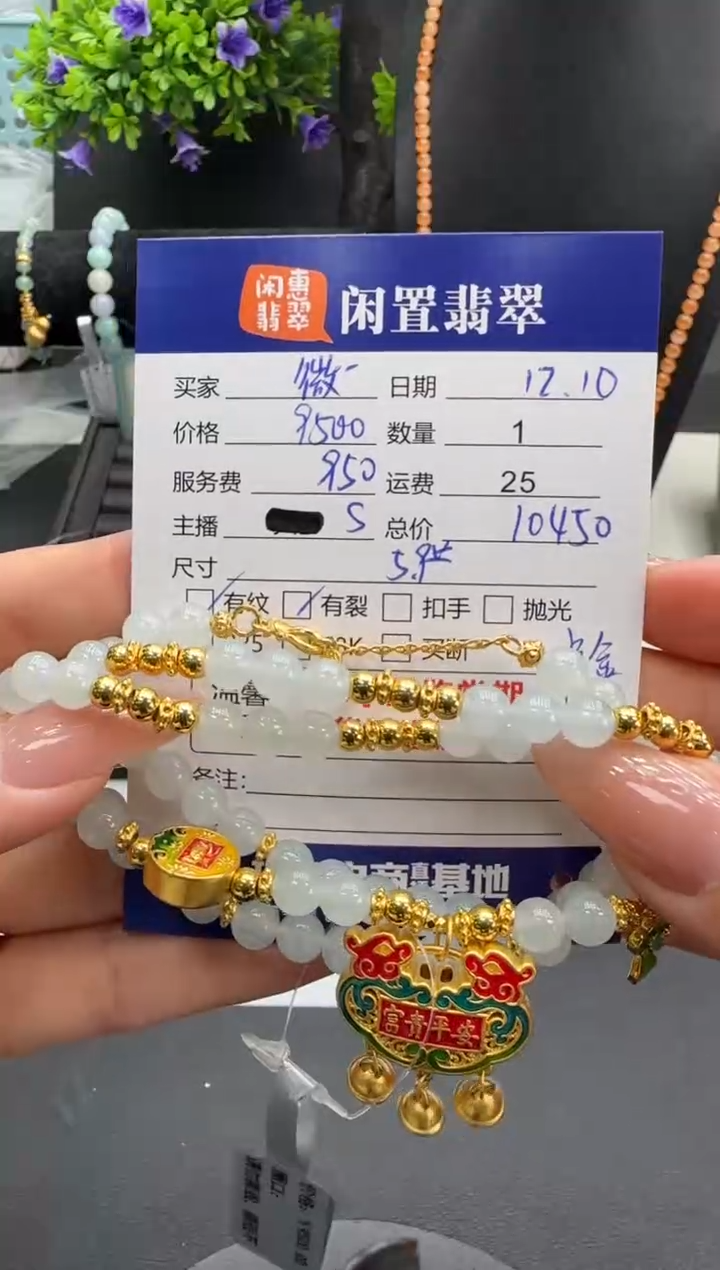 足金镶嵌手串翡翠微***生翡翠珠串