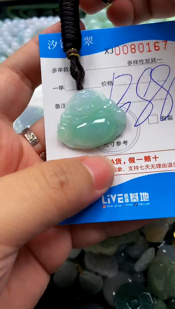 颈饰未镶嵌翡翠闪购商品0080167