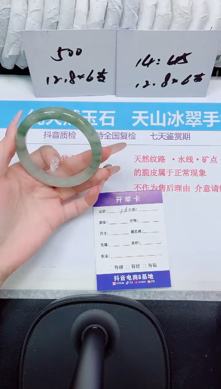 石英质玉手镯未镶嵌16