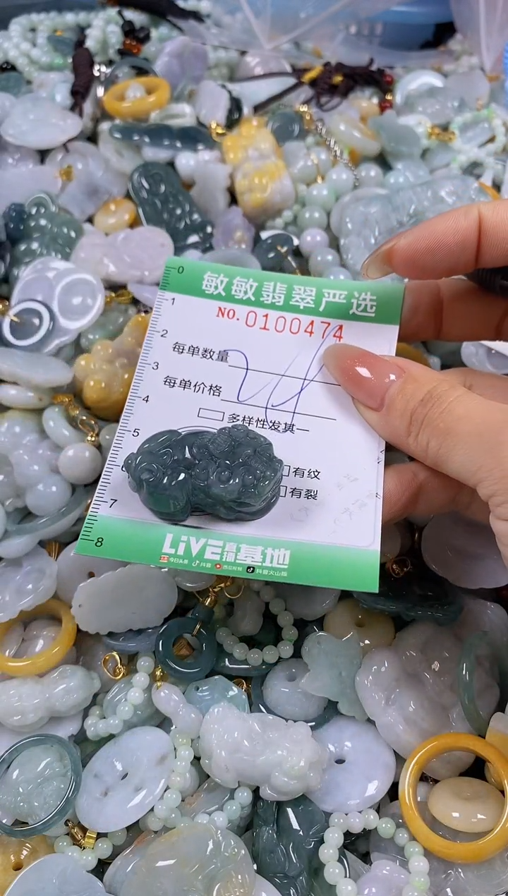 【闪购商品】翡翠颈饰未镶嵌闪购0100474