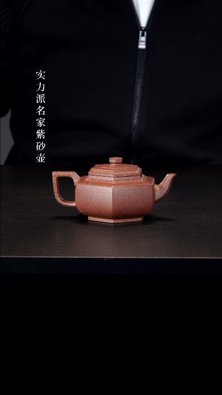 茶壶紫砂星**军六方雪华