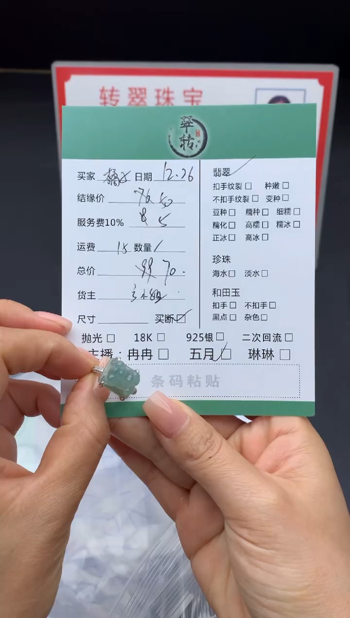 未镶嵌戒指翡翠?**?戒指