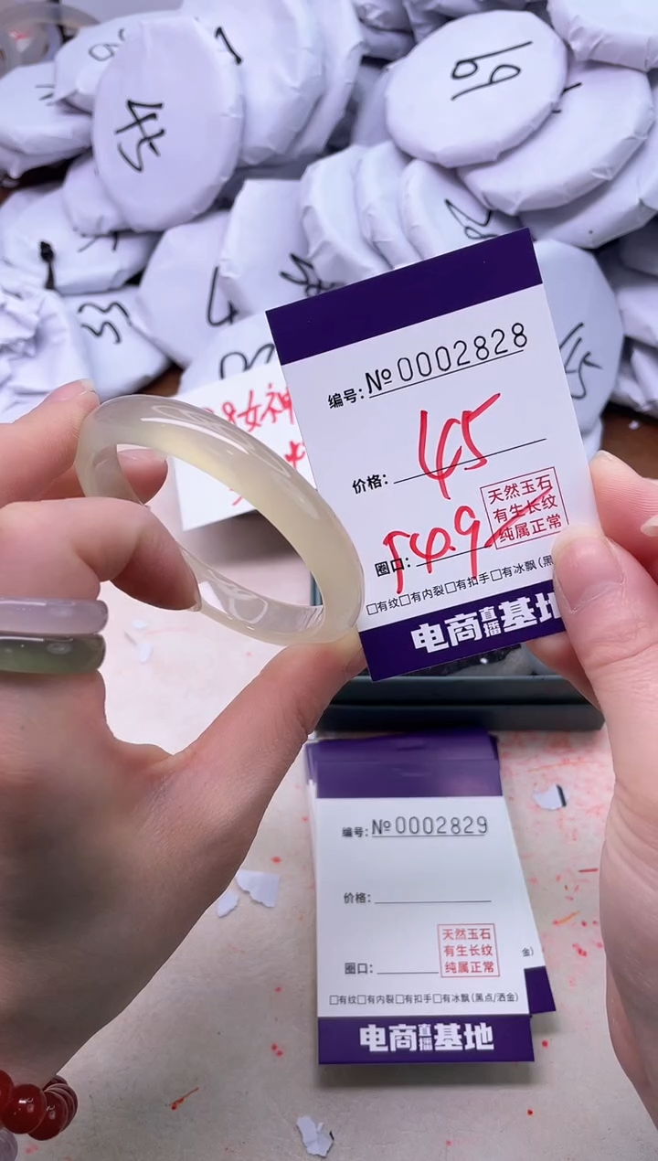 【闪购商品】玛瑙/玉髓手镯未镶嵌2828