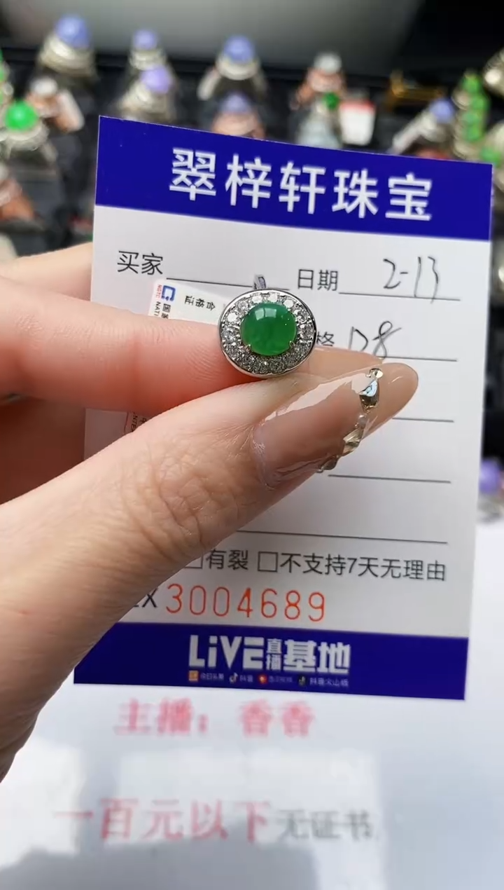 【闪购商品】翡翠戒指银S925镶嵌/4689