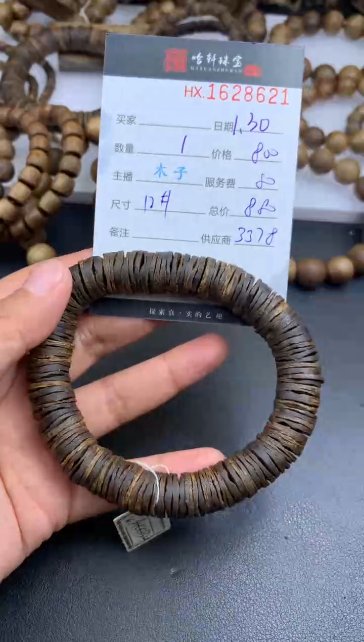 【闪购商品】沉香手串哈轩 珠串1（有纹有裂）