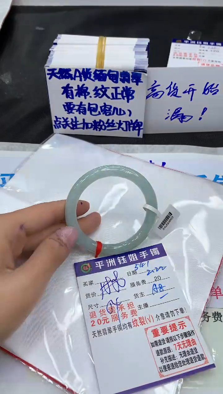 【闪购商品】翡翠手镯未镶嵌11111111111