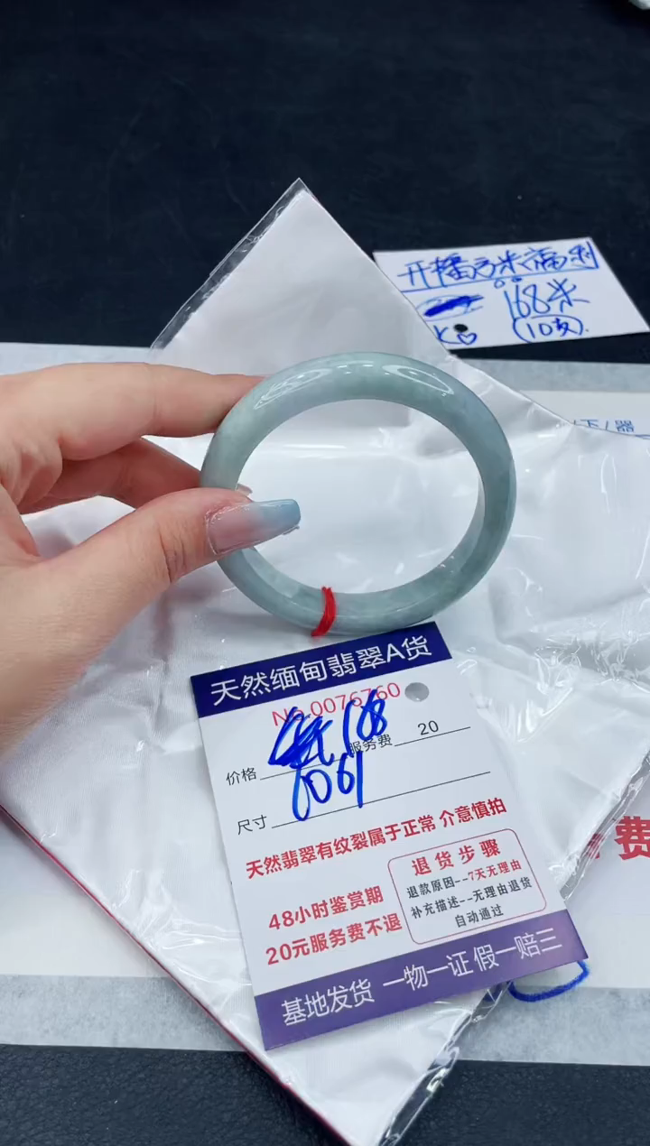 【闪购商品】翡翠手镯未镶嵌111111111111