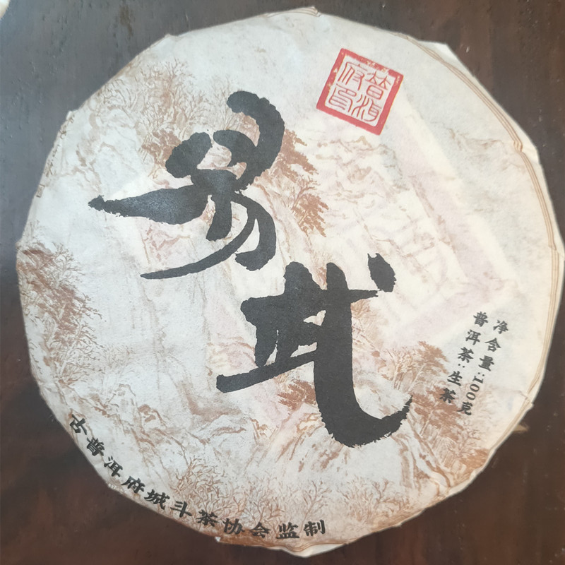 2019年 易武春茶100g 普洱生茶 紧压茶