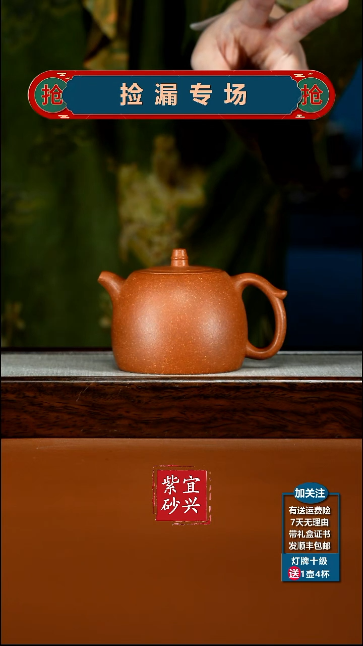 茶壶紫砂李传荣红降坡光素井栏240CC