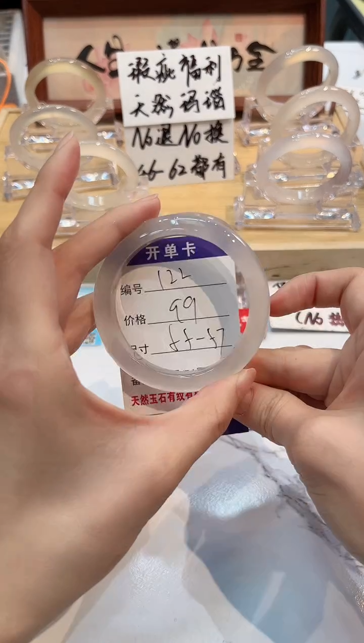 【闪购商品】玛瑙/玉髓手镯未镶嵌122-L马黑1瑕L-L55+