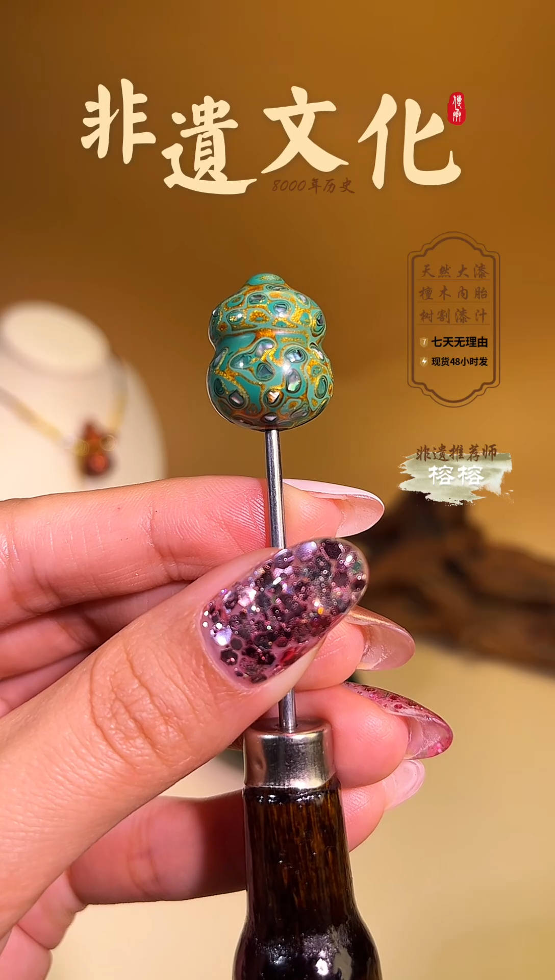 榕城大漆清新绿螺钿mini葫芦珠