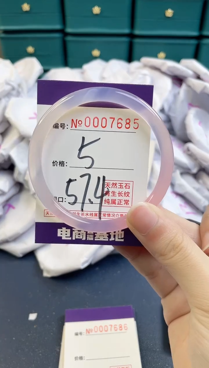 【闪购商品】玛瑙/玉髓手镯未镶嵌7685