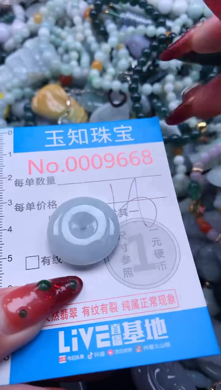 【闪购商品】翡翠吊坠(不含链)未镶嵌9668