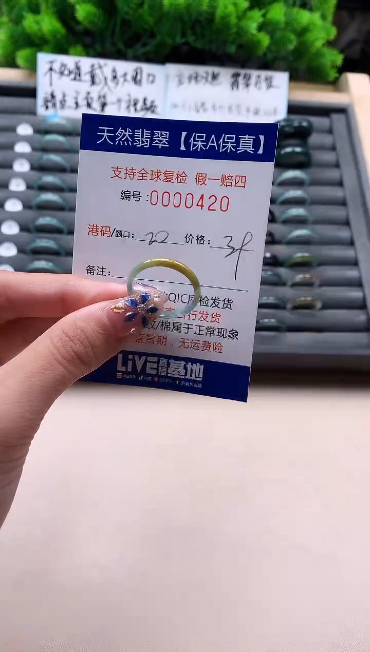 未镶嵌戒指翡翠天然  420