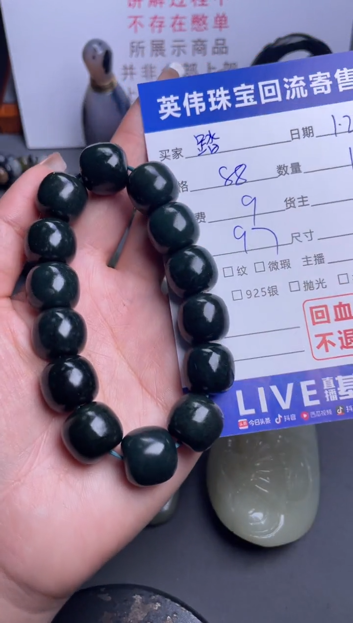 【闪购商品】和田玉手串未镶嵌1