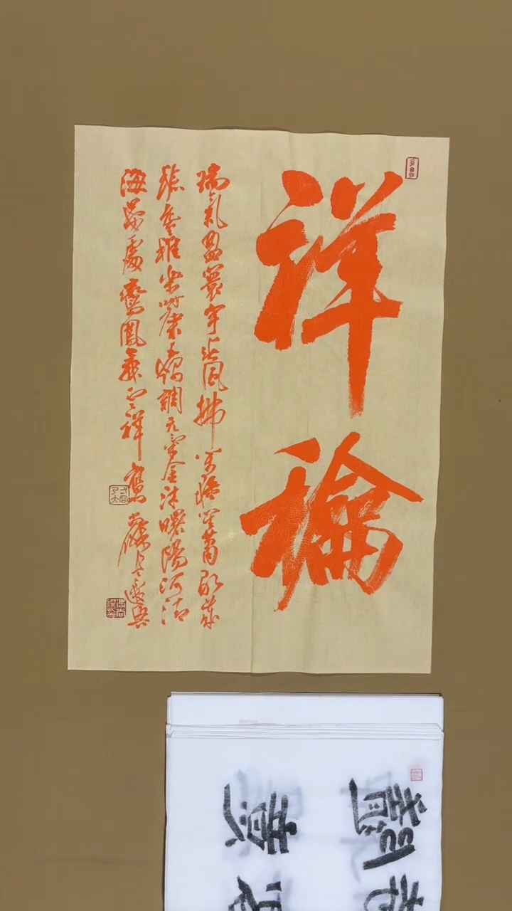 书法冯尚杰老师书法福利