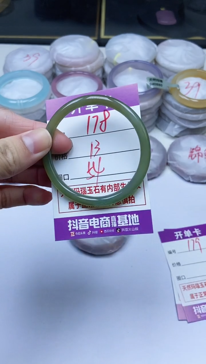 手镯玛瑙/玉髓未镶嵌178