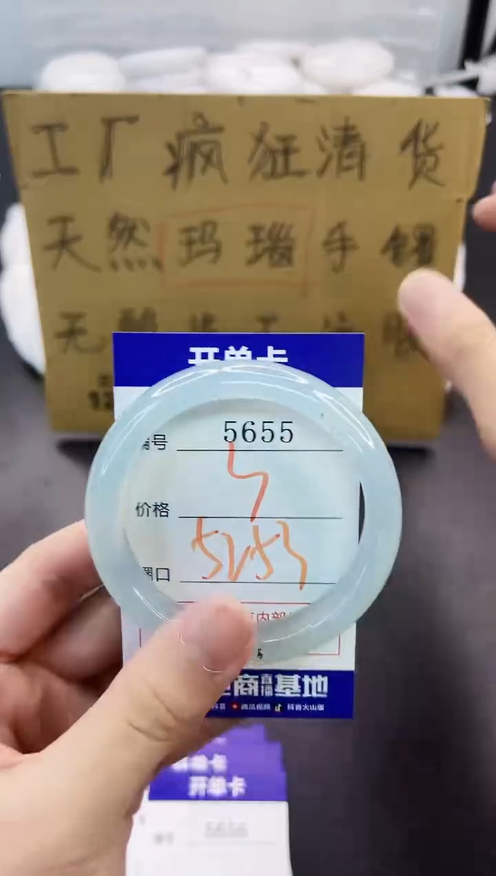 手镯玛瑙/玉髓未镶嵌5655