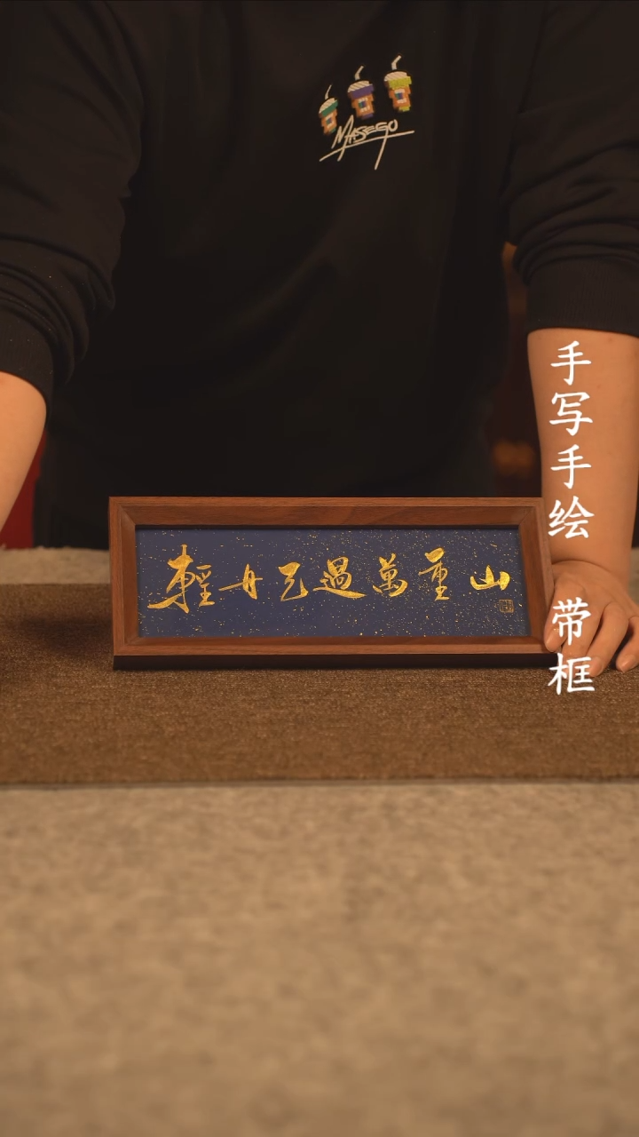 【闪购商品】书法长条 13*32书法摆件 编号 313