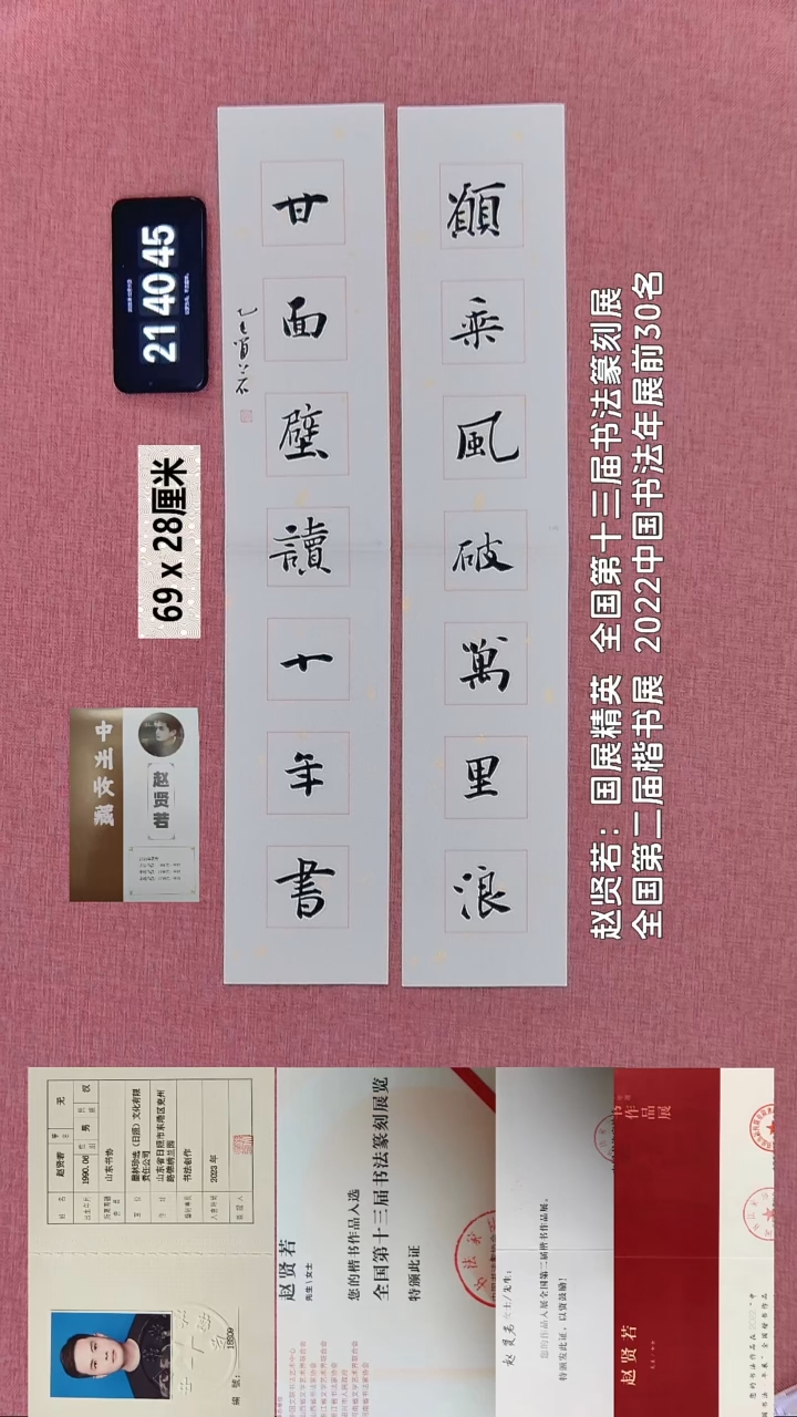 书法203    赵老师书法作品