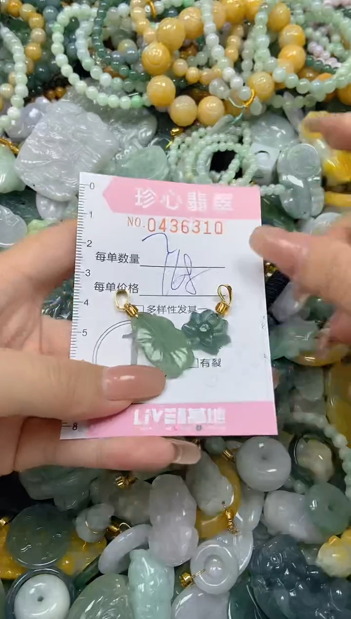 颈饰未镶嵌翡翠闪购0436310