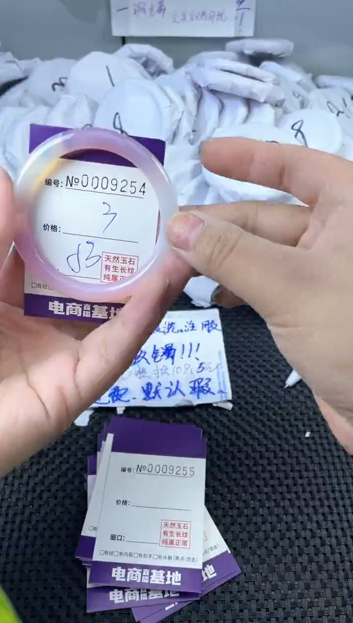 玛瑙/玉髓手镯未镶嵌9254