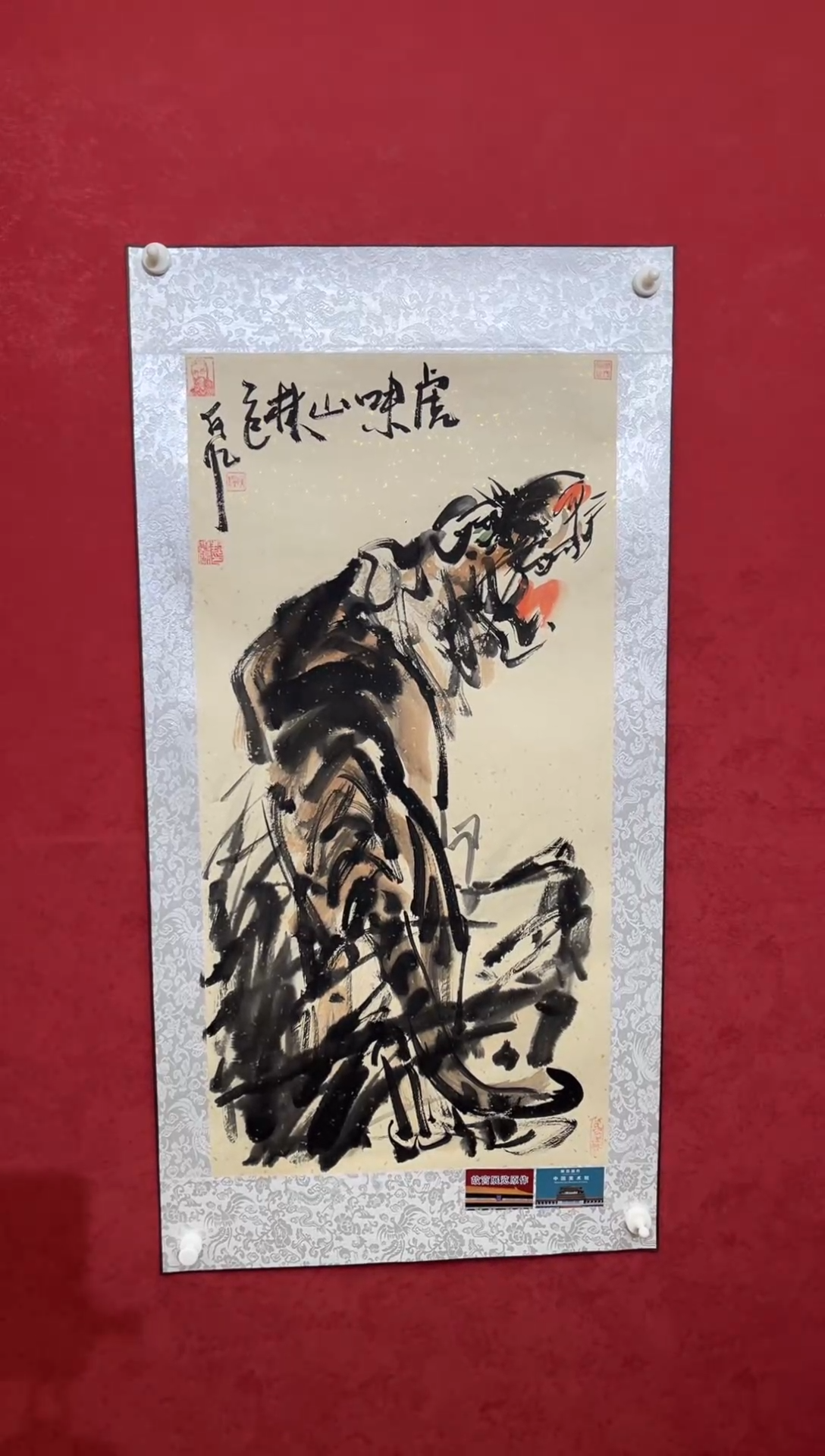 国画老师创作作品  67