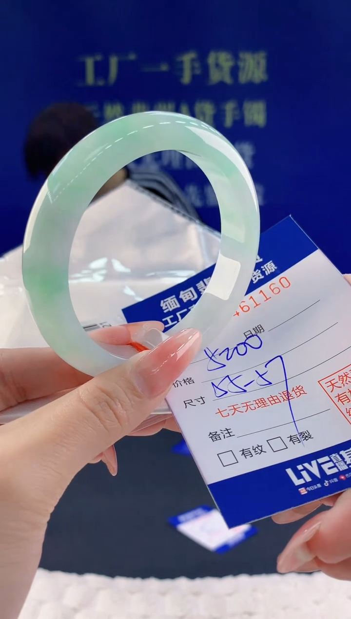 【闪购商品】翡翠手镯未镶嵌60天然A货翡翠